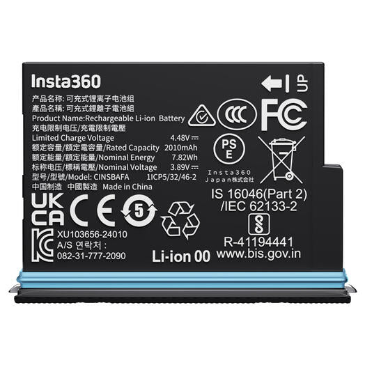 Insta360 | X4 Air Battery